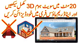 Part 2 | Sweet Home 3d for beginners | complete training in 20 minutes  SH3D 2021 | Property Plans