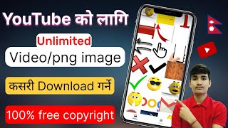 YouTube video को लागि Copyright free video png image Kasari download garne | DL tech jankari