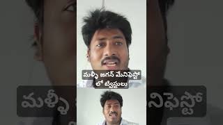 #janasenaparty #ycpvsjanasena #janasena #jagan #chaibiscuit #apneedspawankalyan #tdp #ycp #trending