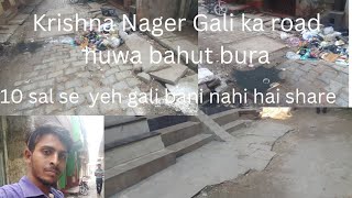 #Ballia|Ballia ke ward number 11 ,Krishna Nager ki gali ka rasta dhas gaya,10 sal nahi bani yeh gali