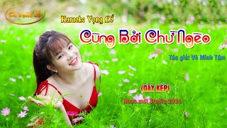 KARAOKE VỌNG CỔ CŨNG BỞI CHỮ NGHÈO | DÂY KÉP| NHẠC MỚI 2024