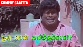 பிச்சைக்காரன் நினைச்சு காசு போட்டு போய்ட்டாங்க !!