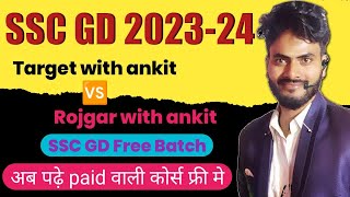 ssc gd new vacancy 2024 | ssc gd free paid batch | ssc gd best youtube channel | ssc gd best post