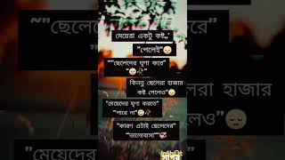 মেয়েরা একটু কষ্ট পেলেই😔 Sagar Bhai ❤️❤️