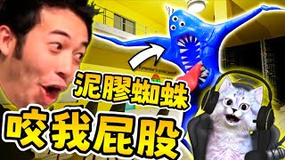 🙀🙀蜘蛛要咬我屁股~ | 【班班幼兒園 2 | 上半部】 |【GARTEN OF BANBAN 2】|【全字幕】