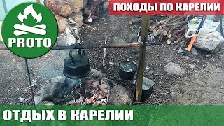 Отдых в Карелии. Просто отдыхаем