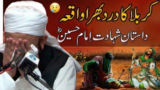 Karbala Ka Waqia" Imam Hussain Ra Ki Shahadat - Maulana Tariq Jameel Latest Bayan|Milana TariqJameel