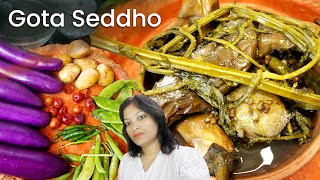 গোটা সেদ্ধ শীতল ষষ্ঠী স্পেশাল | Gota seddho | Saraswati Puja special | Boiled Mixed Vegetable