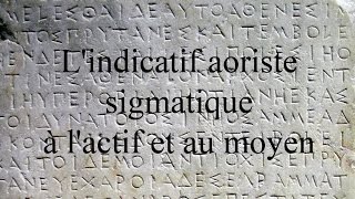 L'indicatif aoriste sigmatique à l'actif et au moyen