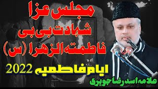 Ayyam E Fatima S.A Majlis |Allama Asad Raza Jauhri| Shahadat Bibi Fatima 2022.