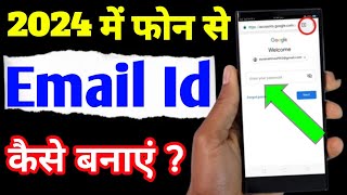 New Email Id kaise banaye | Email Id kaise banaye | Email Id kaise banate hain | email id