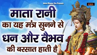 सभी मंत्रों का ज्ञान रखने वाली महादेवी का प्रिय भजन | Superhit Bhajan | Bhajan | Durga Bhakti Dhara