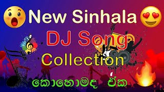 Sinhala Dj 2022 | Sinhala Dj Nonstop 2022 | 2022 New Song Dj | New Dj Nonstop | #chamara_weerasingha