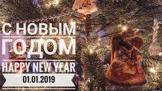 #новыйгод #сновымгодом #happynewyear #new2019 С Новым годом, друзья!!! Happy New Year!!!