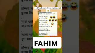 সিলেটি ভাষায় চাঁদ মামা #music #dance #dj #song #remix #motivation #lovestweets