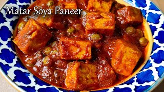 Tofu Matar Masala | टोफु-मटर की स्वादिष्ट सब्जी बनाने का आसान तरीका | Soya Paneer Curry | Tofu Curry