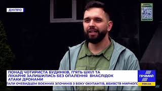 400 будинків без опалення у Дніпрі через ворожі шахеди