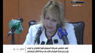 الاخبارية التونسية / 15-11-2013 / حركة ديمقراطية