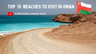 Top 15 beautiful beaches in Oman | Beach Muscat