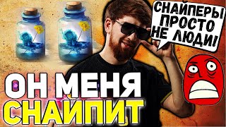 КУМАН СГОРЕЛ СО СТРИМ СНАЙПЕРА? СЕНСАБИЛИТИ НЕ ПРОЩАЕТ | НАСТОЯЩИЙ ДОТЕР