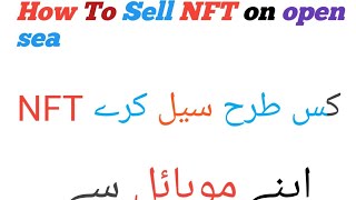 How to Sale NFT Solution|| NFT ko kaisy Sale kren Mobile sy