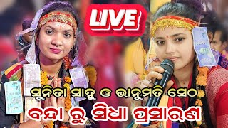 Bhanumati Seth And Sunita Sahu gourab vision is live