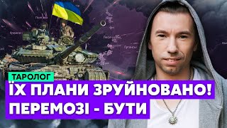 Энергии освобождения ВЕРНУЛИСЬ! Курское наступление кончится…Смотрим ВСЕ НАПРАВЛЕНИЯ / маг Шептицкий