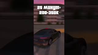 ЛУЧШАЯ РАБОТА НА БЛЕК РАША GTA SA BLACK RUSSIA #shorts