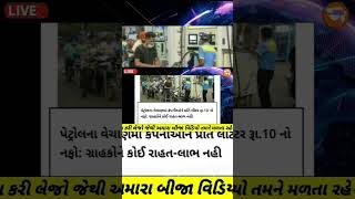 આજના મોટા 15 સમાચાર | ટ્રેન્ડીંગ ન્યુઝ ગુજરાત | ફટાફટ ન્યુઝ | તમામ અપડેટ્સ એક જ વિડીયોમાં