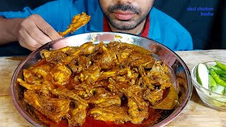 spicy desi chicken masala curry eating with salad mukbang desi chicken chicken kosha mukbang show