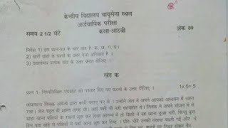 Class 8 Hindi Half yearly question paper (2022 - 2023) | हिन्दी