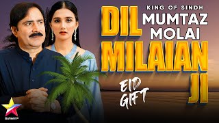 Dil Milaian Ji | Mumtaz Molai | Official Video | Eid Gift | Suhani Production