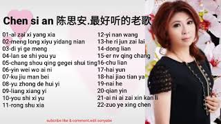 lagu mandarin-Chen si an 陳思安.最好听的老歌