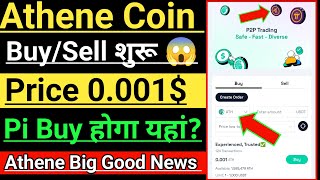 Athene Coin P2P Live। Athene Coin Buy Sell Live। Athene Coin Price 0.001$😱। Athene Mining Big news।