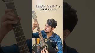 Jo Tenu Dhoop Lagya Ve | Rito Riba | Guitar | Shubham Srivastava @musicmausam1622 @RITORIBA1