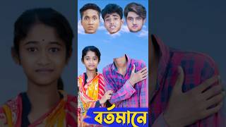 বর্তমানে ভোট | সফিকের নতুন ভিডিও কার মাথা মিলবে | Riyaj | Sofik | Agunk | PALLI GRAM TV NEW VIDEO