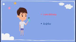 Learn Greek /Μαθαίνω αγγλικά για παιδιά @lizafunlearning5827 Greek learning video