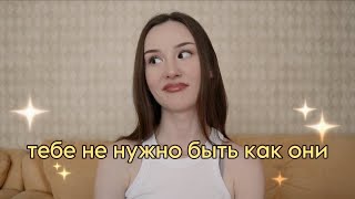 как стать уверенной в себе легко  (узнать себя)