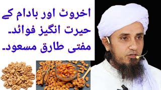 Amazing Benefits Of Almonds and Walnuts By Mufti Tariq Masood | Badam aur Akhrot ke Fayde in Urdu |