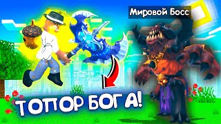 😱 ПРОКАЧАЛИ ОРУЖИЕ НА МАКСИМУМ в Роблокс + Фиксплей