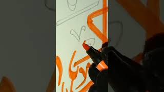 Allahu Akbar I Arabic Calligraphy I Part 5 / 5