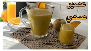 عصير منعش صحي لإنقاص الوزن ببرتقالة🍊وتفاحة🍏بكمية مهمة🍹 مذاق ولا أروع