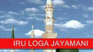 OLD MAPPILA SONG   IRU LOGA JAYAMANI  2  RAMLA BEEGUM        MAJEED KALANAD