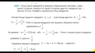 5кл.Задачі з зірочками.Н.А.Тарасенкова