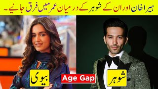 Shocking Age Difference Between Hira Khan And Her Husband | Hira Khan Husband | Pyari Nimmo | Guru