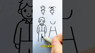 Use U and H to draw boys and girls. Children can learn it as soon as possible.