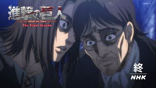 Attack on Titan [ENG SUB] Episode 80 Preview