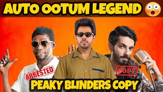 TRENDING NEWS TROLL TAMIL | Jailer - Legend Saravanan - Aniruth Copyright | Hot Topic With Nesamani