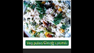 child favourite food /veg pulao/வெஜ் புலாவ் டேஸ்டா வாங்க நம்ம செஞ்சு பாக்கலாம்.