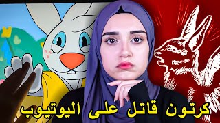 نهايه اغرب كرتون على اليوتيوب !!! Angel hare